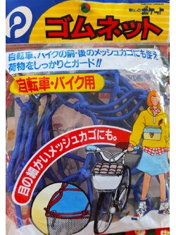 ตาข่าย กันของหล่น ตระกร้า จักรยาน มอเตอร์ไซด์จากญี่ปุ่น Family Goods Communic action Size ยืดขยายได้ : 25-40 cm พร้อมตะขอเกี่ยวตระกร้า