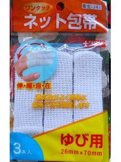 ผ้าพันนิ้ว แบบยืดหยุ่นจากญี่ปุ่น 1 แพ๊ค มี 3 ชิ้น 2.6 x 7 cm