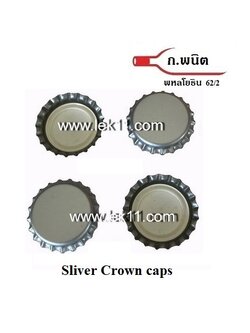Silver Crown Caps ***Non-Sterilize, Beer bottle cap 8,640 caps