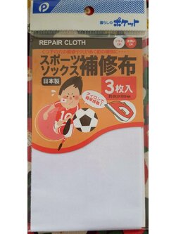 ซ่อมผ้า ปะผ้า ปะรูผ้า รีด ตกแต่ง Repair sheet จากญี่ปุ่น สามารถตัดตามขนาดที่ต้องการได้ Size : 8 x 8 cm 3 แผ่น