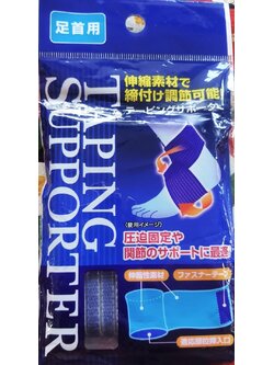 Taping supporter สำหรับผู้ที่ต้องการอุปกรณ์พยุงข้อเท้า เนื่องจากใช้วัสดุยืดหยุ่น จึงสามารถปรับความแน่นได้ ข้อดีอีกอย่างคือใส่และถอดได้ง่าย แบบแปะ(ตีนตุ๊กแก) จากญี่ปุ่น Seiwapro JAPAN