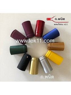 now PVC Capsules for wine bottle with tear tap 100pcs/pack/color total 1,000 pcs