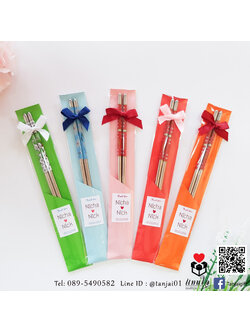 ของชำร่วยตะเกียบสแตนเลส เลือกสีให้เข้ากับธีมงานได้ พร้อมติดโบว์และป้ายชื่อฟรี พื้นหลังกระดาษสีพื้นเรียบหรู