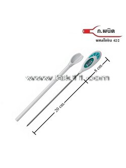 ดิจิตอลเทอร์โมมิเตอร์, เครื่องวัดอุณหภูมิ, -50 ถึง 300 องศาC แบบเข็มจุ่ม