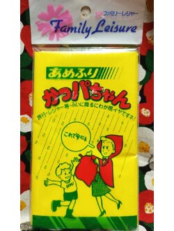 Family Leisure เสื้อกันฝน ญี่ปุ่น ฟรีไซส์