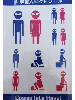 Cosmo Isle Hakui Alien Sticker สติ๊กเกอร์ ลาย เอเลี่ยน จากญี่ปุ่น ใช้สำหรับตกแต่ง