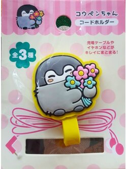 Koupen chan cable holder โคเพนจัง ที่เก็บสายชาร์จโทรศัพท์ / สายหูฟัง / สายไฟ จากญี่ปุ่น Size : 10 -10.5 cm