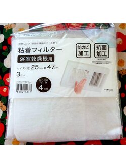 Ranger Hood Filter กระดาษกรองน้ำมัน ใช้แนบกับเครื่องดูดควันในห้องครัว เพื่อดูดซับคราบน้ำมันให้เครื่องดูดควันสะอาดและประหยัดเวลาในการทำความสะอาด ของแท้จากญี่ปุ่น สามารถตัดใข้ตามขนาดได้ค่ะ (ญี่ปุ่น) Size : 25 x 47 cm