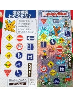 Lovely Bike Sticker สติ๊กเกอร์ การจราจร จากญี่ปุ่น Size : 15 x 6.5 cm