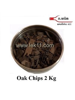 Oak Chips 2 Kg