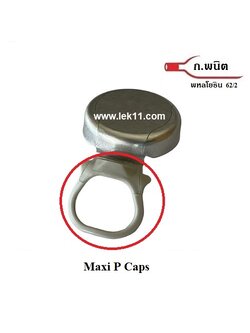 Silver Maxi Caps PG (Gray Plastic Pull Ring)