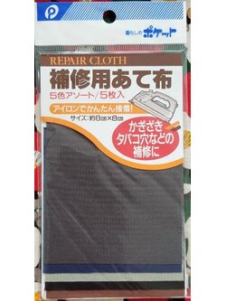 ซ่อมผ้า ปะผ้า ปะรูผ้า รีด ตกแต่ง Repair sheet จากญี่ปุ่น สามารถตัดตามขนาดที่ต้องการได้ Size : 8 x 8 cm 5 สี