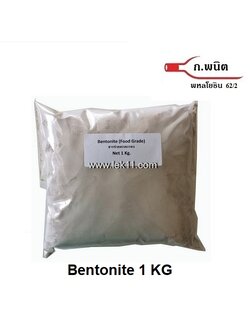 เบนโทไนท์, Bentonite Wine Grade, น้ำหนัก 1 กก.