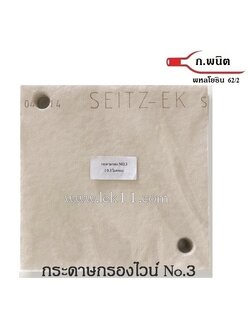 Filter Sheet #3 (Sterile pads 0.3 micron) with hole ,6 sheets/pack