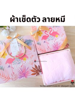 ของรับไหว้ผู้ใหญ่ผ้าขนหนู ผ้าเช็ดตัวนาโนลายหมี ขนาด 70x140 cm ในถุงหูหิ้วกล่องเซ็ตผูกโบว์ พร้อมถุงหิ้วลายกุหลาบสีแดง