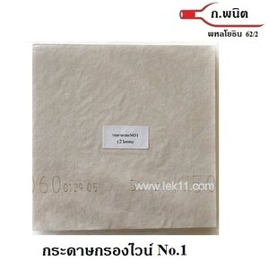 กระดาษกรอง