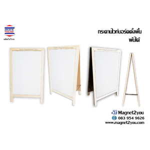 กระดานไวท์บอร์ดตั้งพื้น (พับได้)