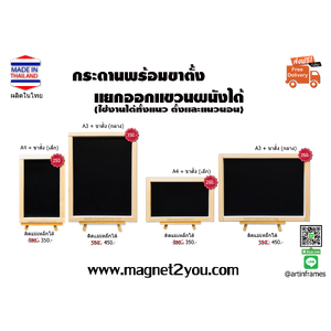 กระดานดำตั้งโต๊ะ(ตั้งเฉียง)+ขาตั้งไม้