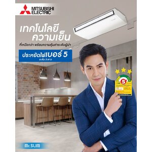 แอร์แขวนใต้ฝ้า Mitsubishi