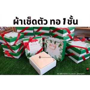 ผ้าเช็ดตัว ทอ1ชั้น เซ็ตกล่องพร้อมถุง