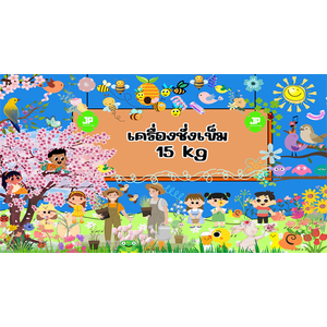 เครื่องชั่งเข็ม 15kg
