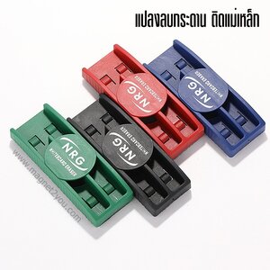 แปลงลบกระดาน ติดแม่เหล็กในตัว