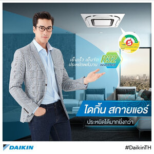 แอร์สี่ทิศทาง Daikin