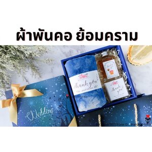 ผ้าพันคอย้อมคราม เซ็ตกล่องพร้อมถุง