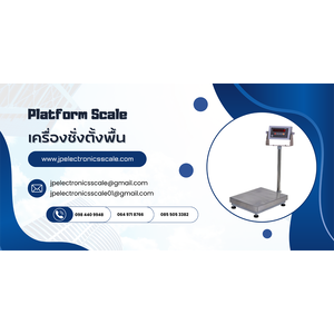 เครื่องชั่งตั้งพื้นขนาดเล็ก