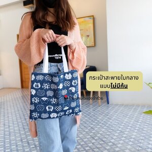 กระเป๋าผ้า งานผ้าต่างๆ ของชำร่วยงานแต่งงาน