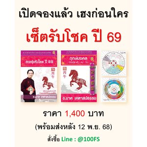 รายการสินค้าประจำปี