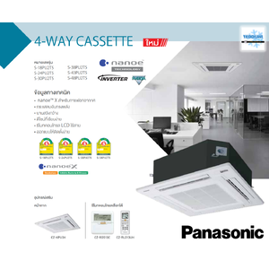 แอร์สี่ทิศทาง Panasonic