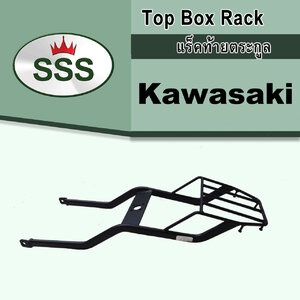 Top Box Rack (เเร็คตระกูล Kawasaki)