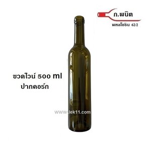 Wine Bottle