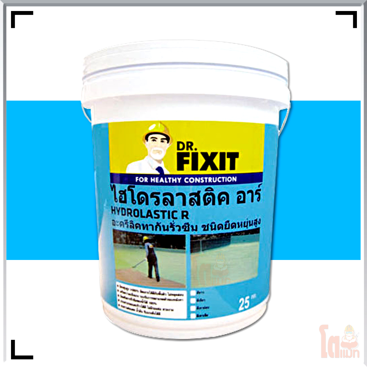 ดร.ฟิคสิท ไฮโดรลาสติค อาร์ DR. Fixit Hydrolastic R