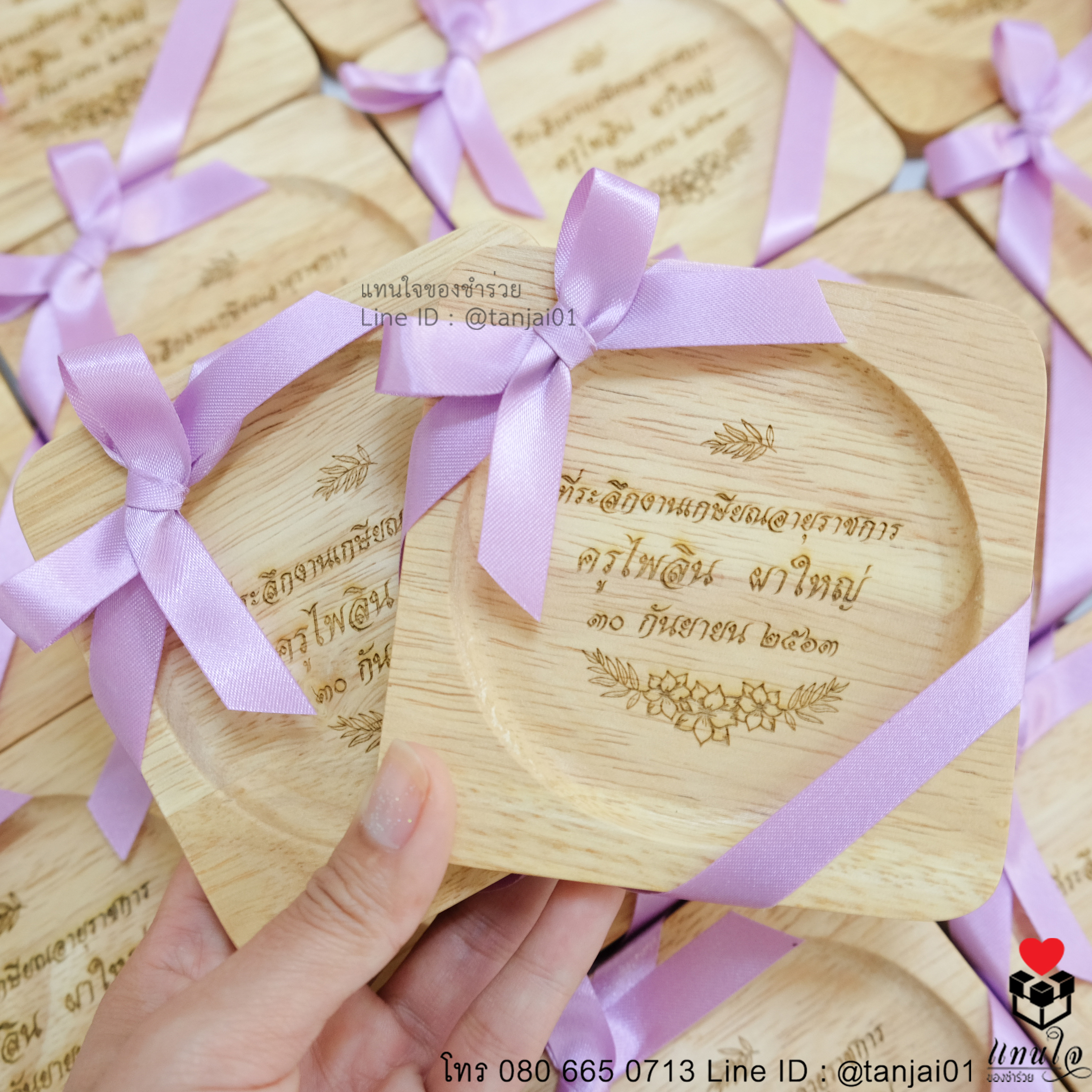 ของชำร่วยงานเกษียณ ของแจกงานเกษียณ ของที่ระลึกงานเกษียณอายุจานรองแก้วไม้ เลเซอร์ หรือสลักชื่อ ได้