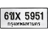 รับจองเลขทะเบียนรถ 5951 – หมวดใหม่ (หมวดเก่าเรามีบริการ จากกรมขนส่ง)