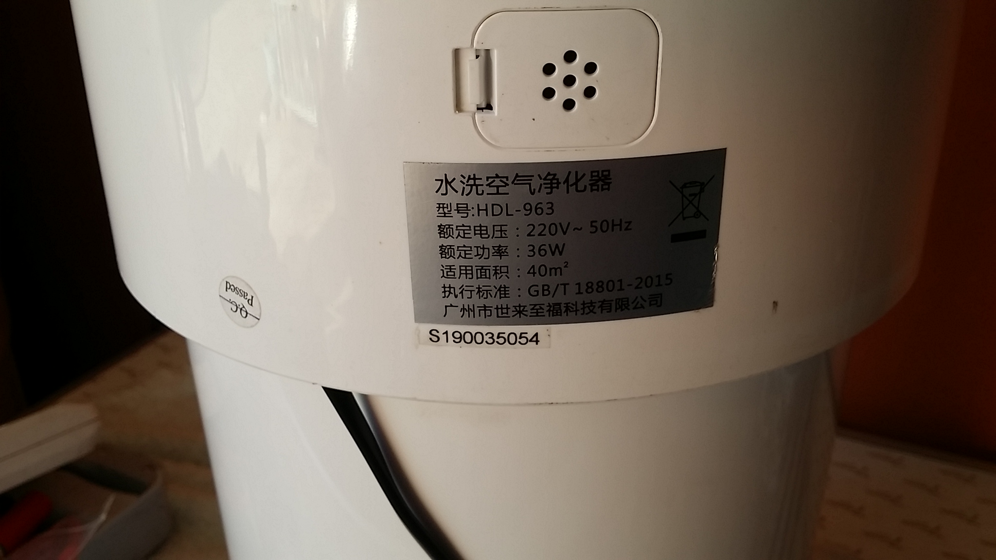 ซ่อมเครื่องฟอกอากาศ ยี่ห้อ HDL รุ่น HDL-963 อาการพัดลมไม่หมุน