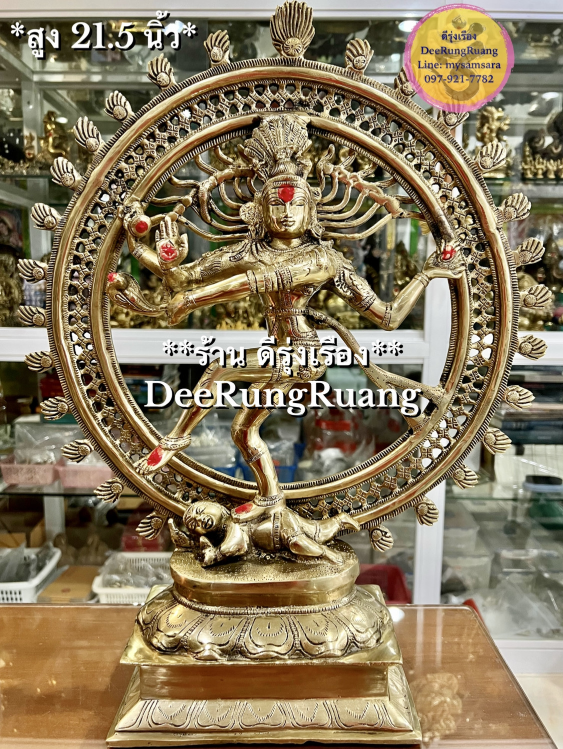 พระศิวนาฏราช (สูง 21.5 นิ้ว)