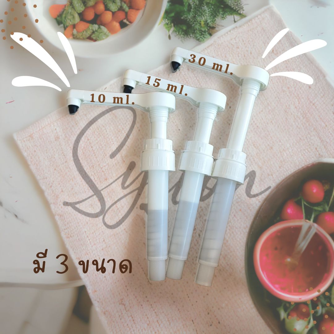 001. หัวปั๊ม SYSION รุ่นใหม่**หัวปั๊มมียางกันหยด