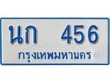 ทะเบียนรถตู้ 456 - ทะเบียนเลขมงคล เหมาะสมกับรถของคุณ - นก 456