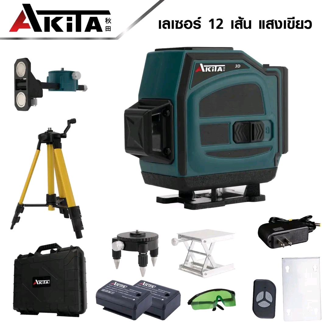 เครื่องวัดระดับเลเซอร์ AKITA 12 เส้น 3 แกน แสงสีเขียว พร้อมขาตั้ง และขาแม่เหล็ก อุปกรณ์ครบชุด
