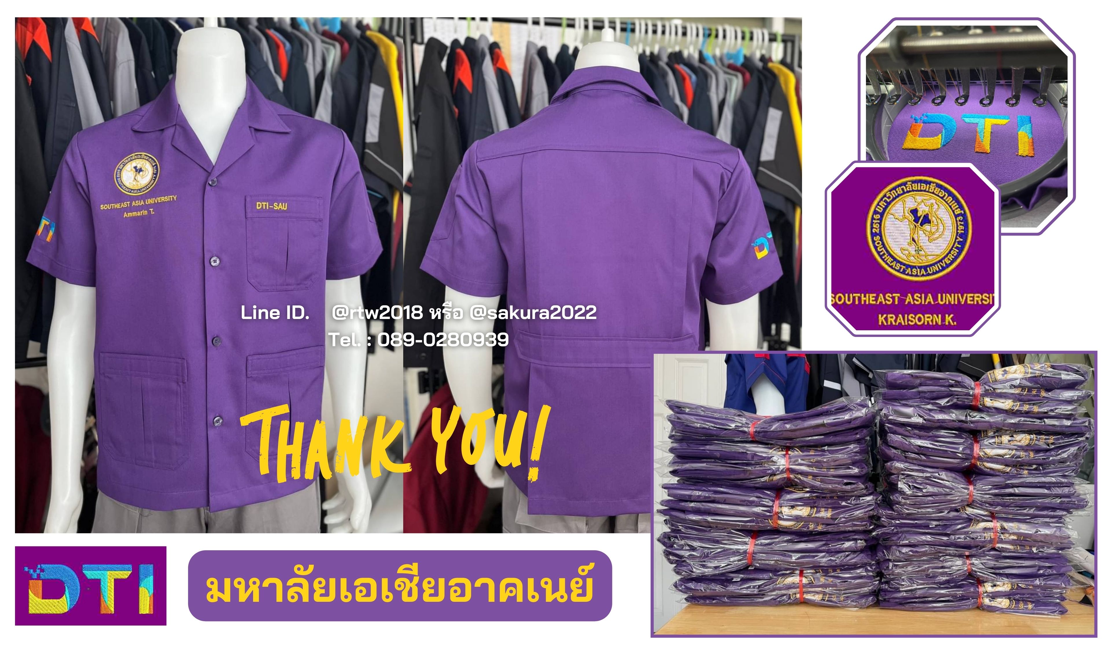 เสื้อช็อปพร้อมปัก
