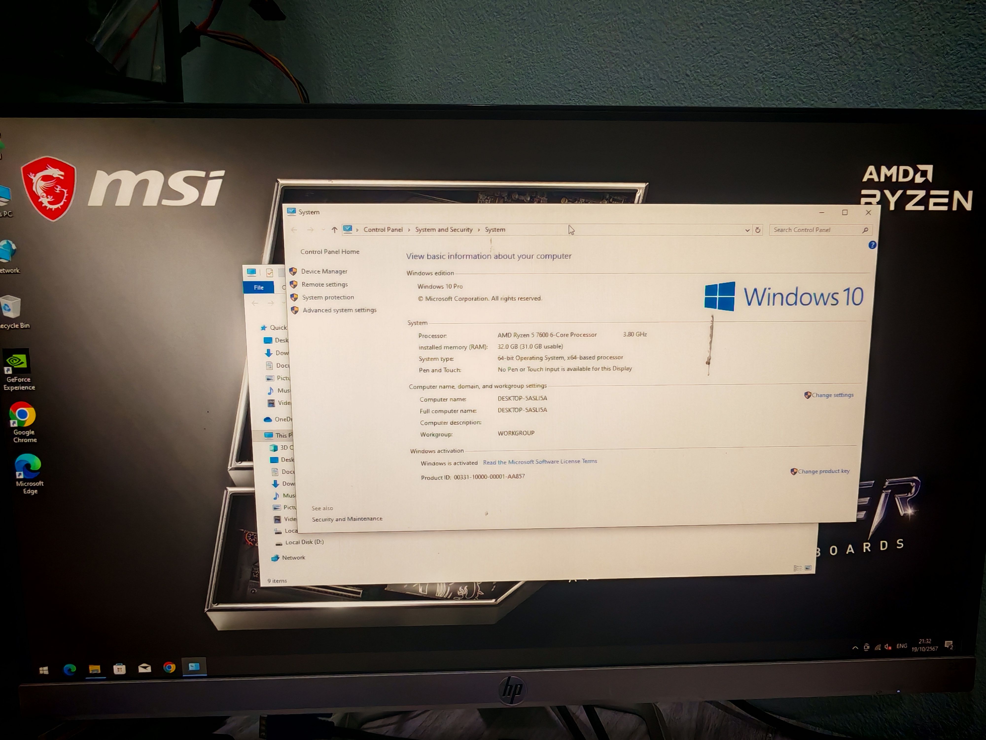 เซ็ตมัดรวม บอร์ด A620M E + R5 7600 + DDR5 32GB + M.2 512GB