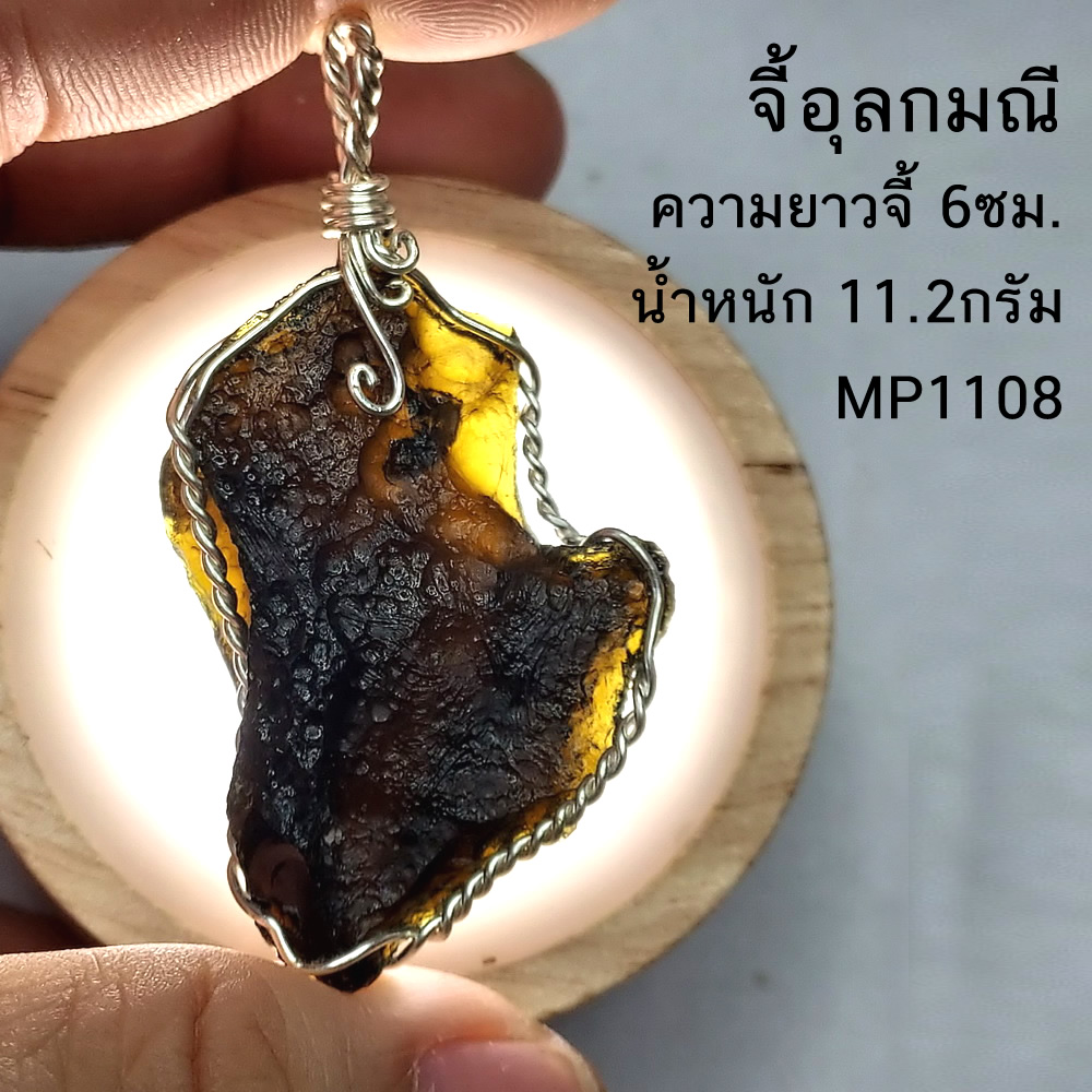 จี้สะเก็ดดาวไทย (โปร่งแสง)อุลกมณี ดัดด้วยลวดทองแดง งานลวดดัด