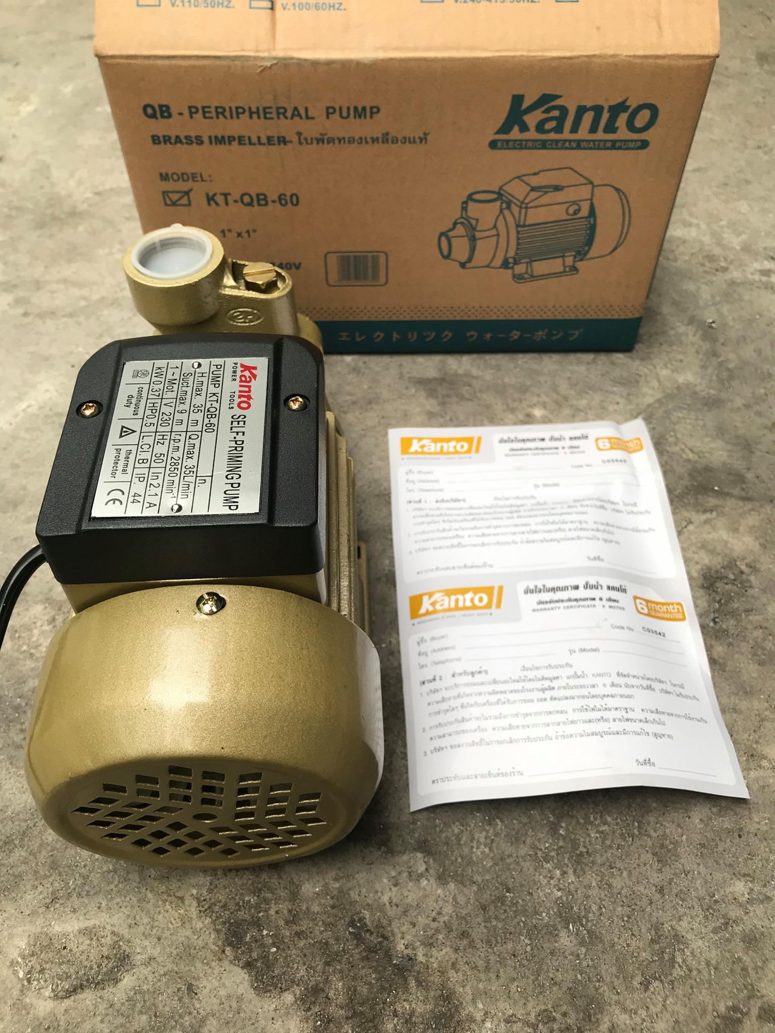 ปั๊มน้ำหอยโข่ง รุ่น QB ยี่ห้อ Kanto