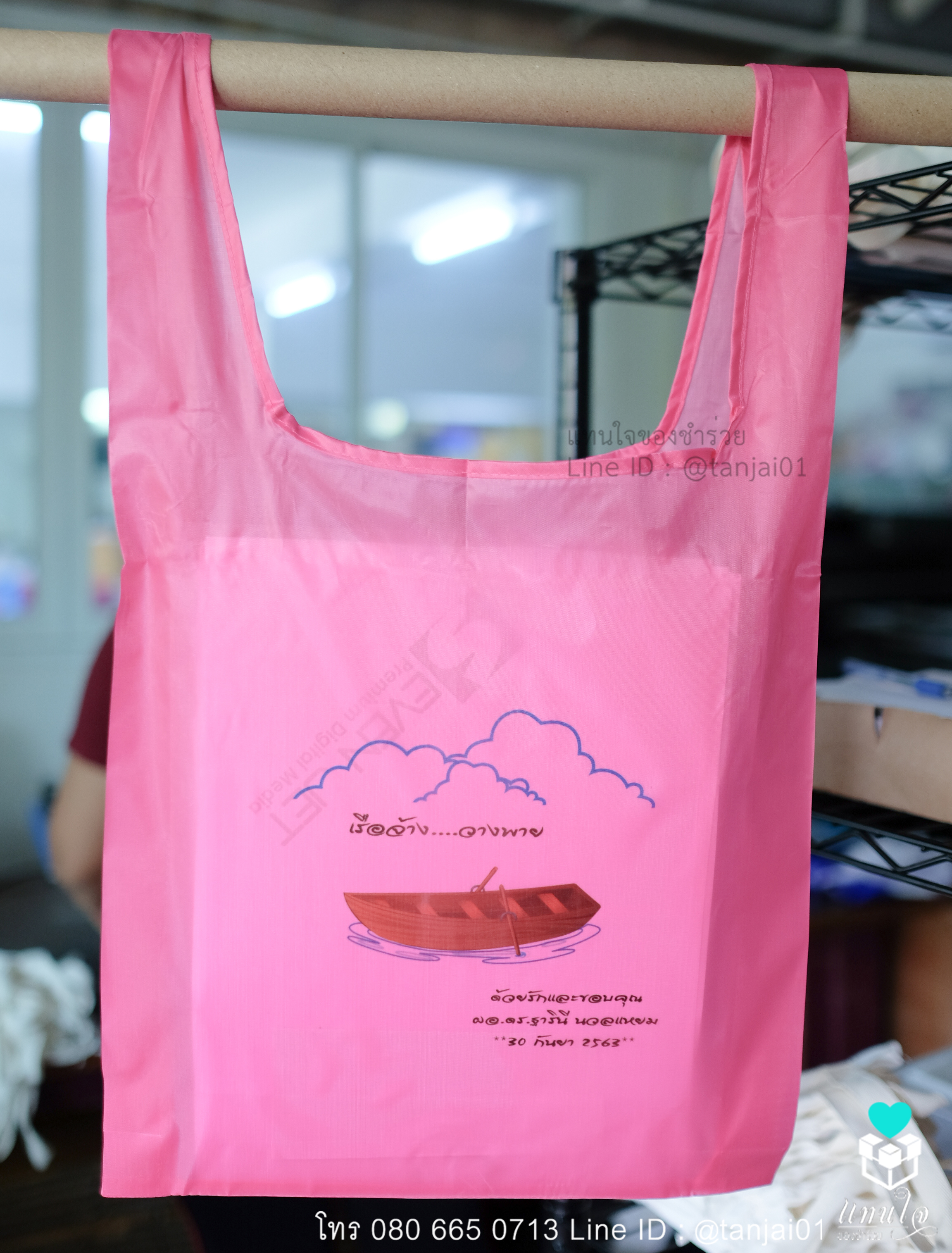 ของที่ระลึกงานเกษียณอายุราชการ กระเป๋าผ้าพับได้ กระเป๋าผ้าไนล่อนพับได้ ถุงผ้าพับได้ กระเป๋าผ้าร่มพับได้ ใช้งานได้จริง มีประโยชน์ 05