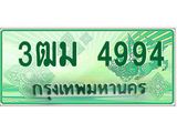 ทะเบียนรถกระบะ 4994 เลขประมูล ทะเบียนสวย 3ฒม 4994