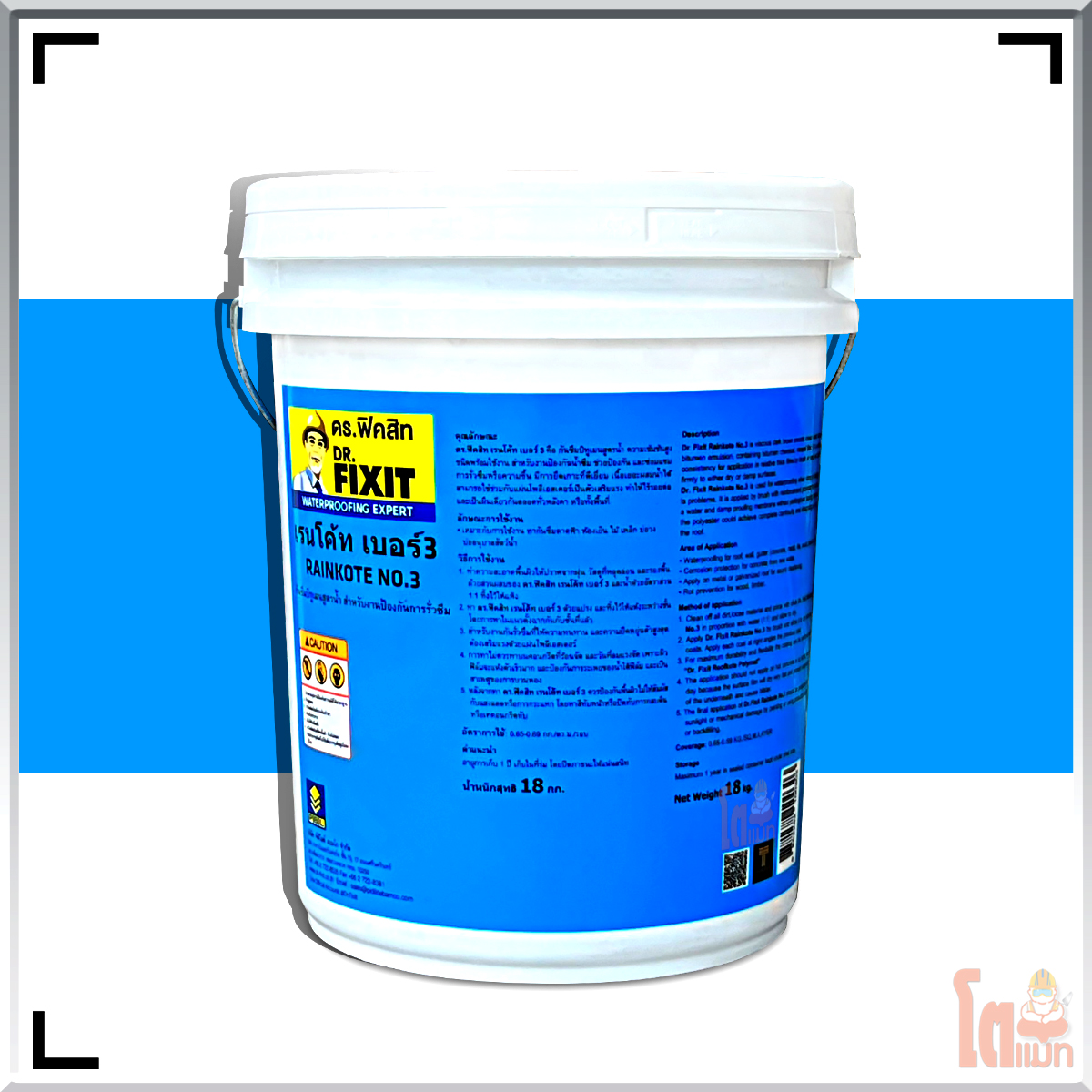 ดร.ฟิคสิท เรนโค้ท เบอร์ 3 ( DR. Fixit Rainkote Color No.3 )