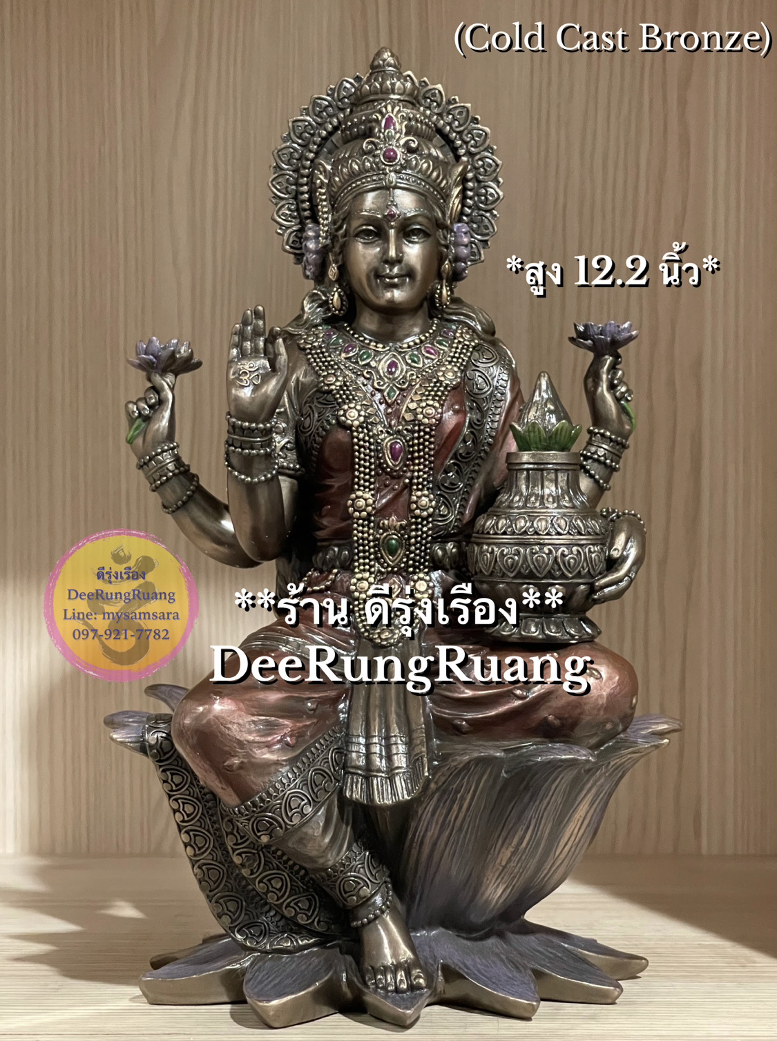 พระแม่ลักษมี ประทับบัว ถือหม้อสมบัติ (สูง 12.2 นิ้ว..Cold Cast Bronze) !!ไม่ใช่ทองเหลือง!!